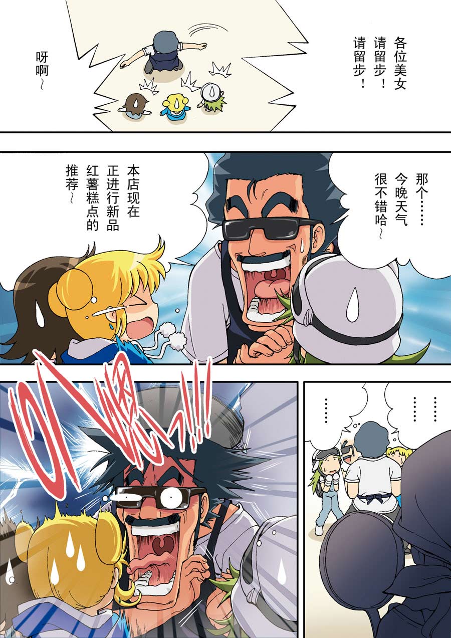 超级萌单 第19集1
