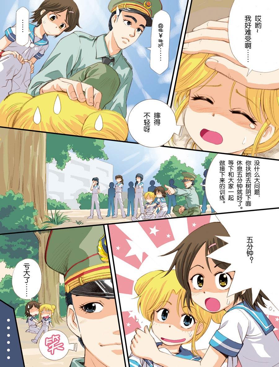 超级萌单 第2集5