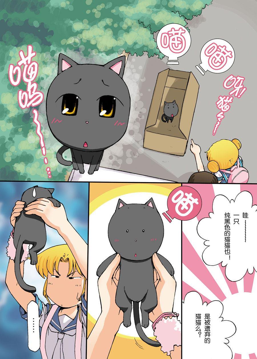 超级萌单 第11集10