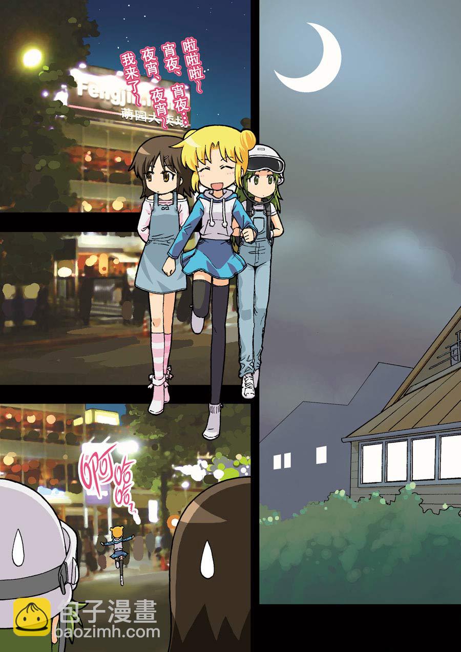 超级萌单 第17集1