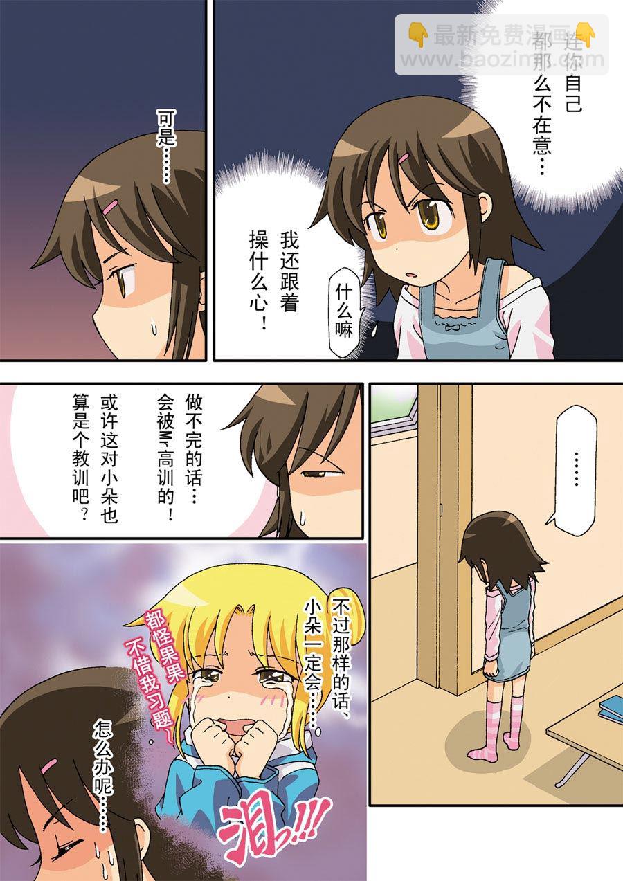 超级萌单 第16集2
