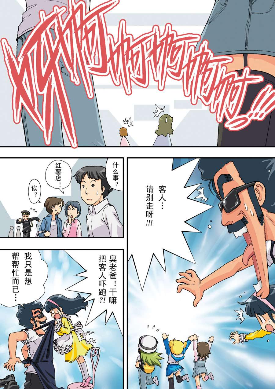 超级萌单 第18集11