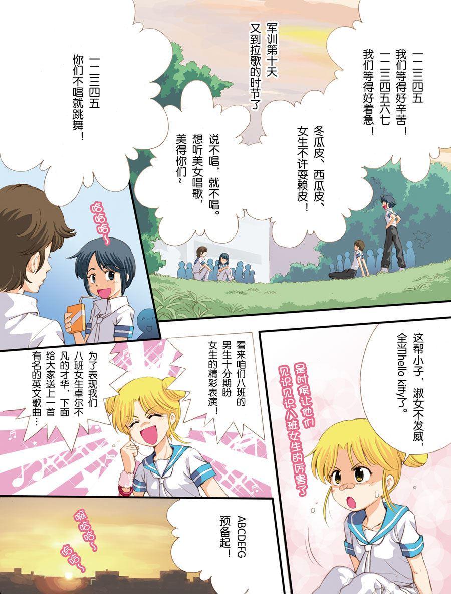 超级萌单 第2集6