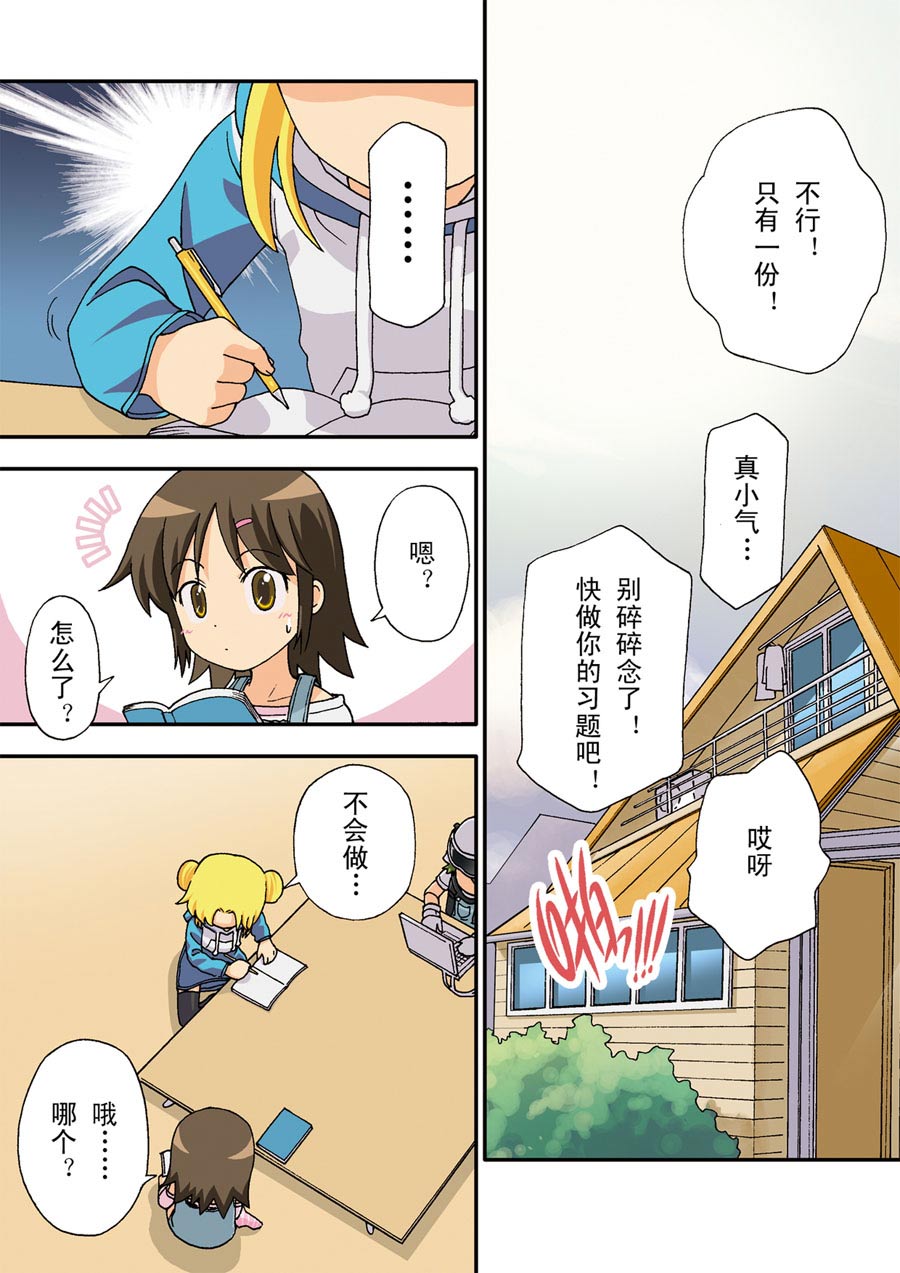 超级萌单 第15集6