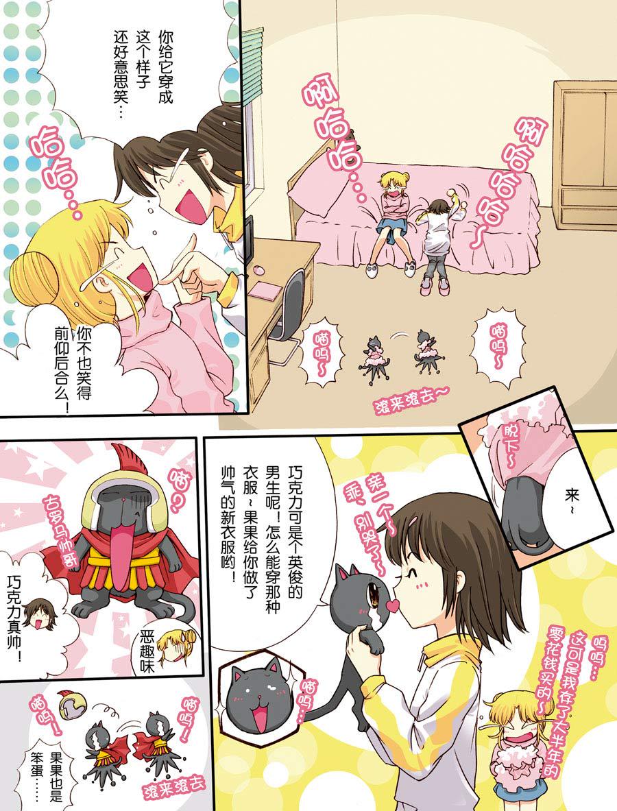 超级萌单 第6集6