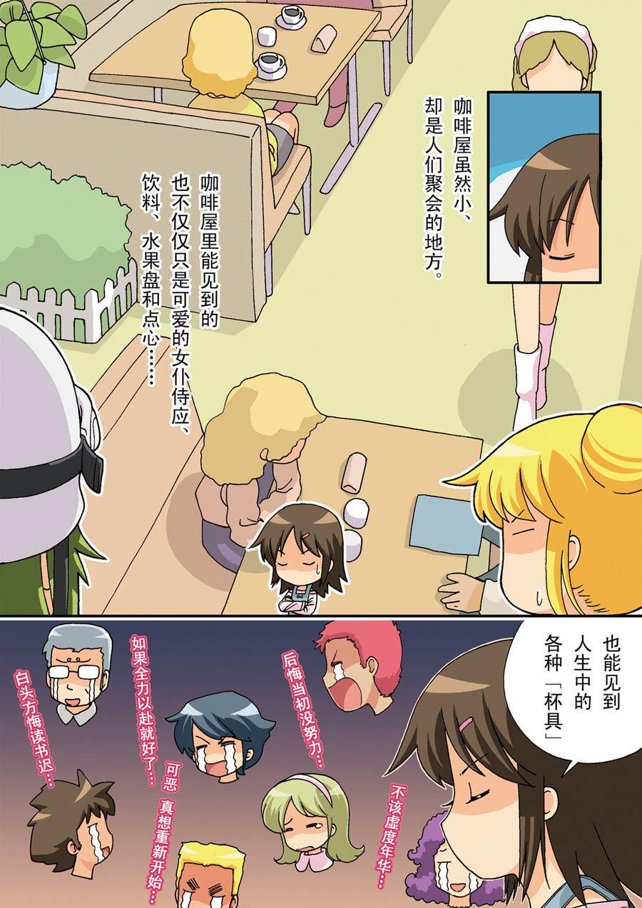 超级萌单 第14集11