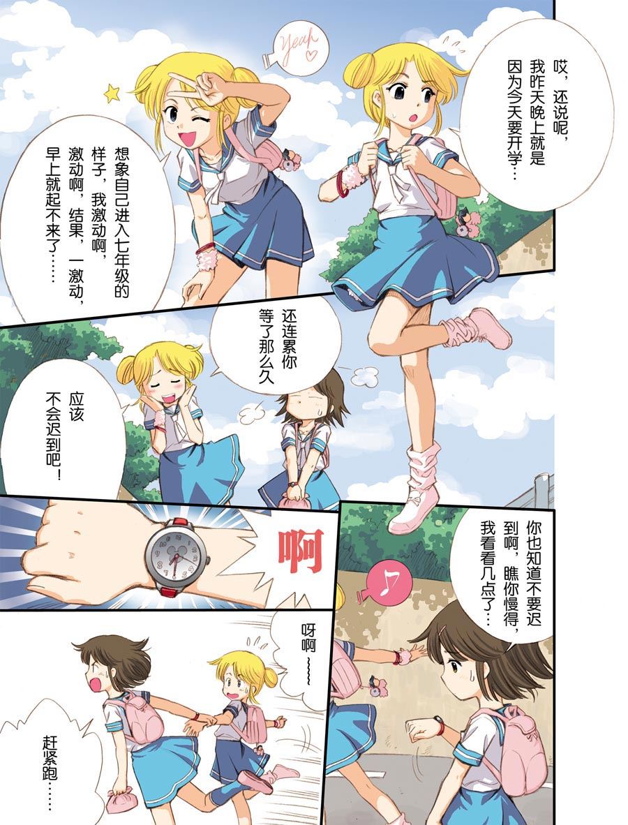 超级萌单 第1集5