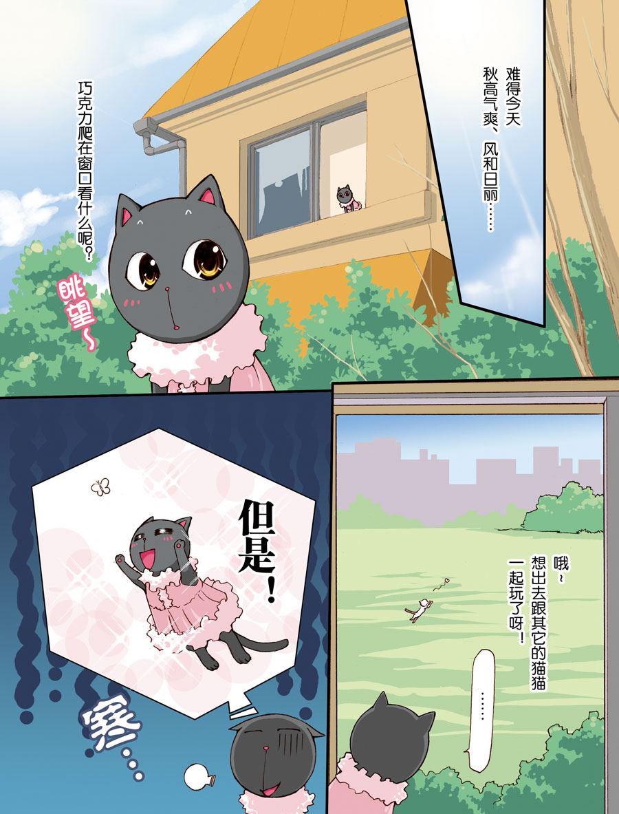 超级萌单 第6集3