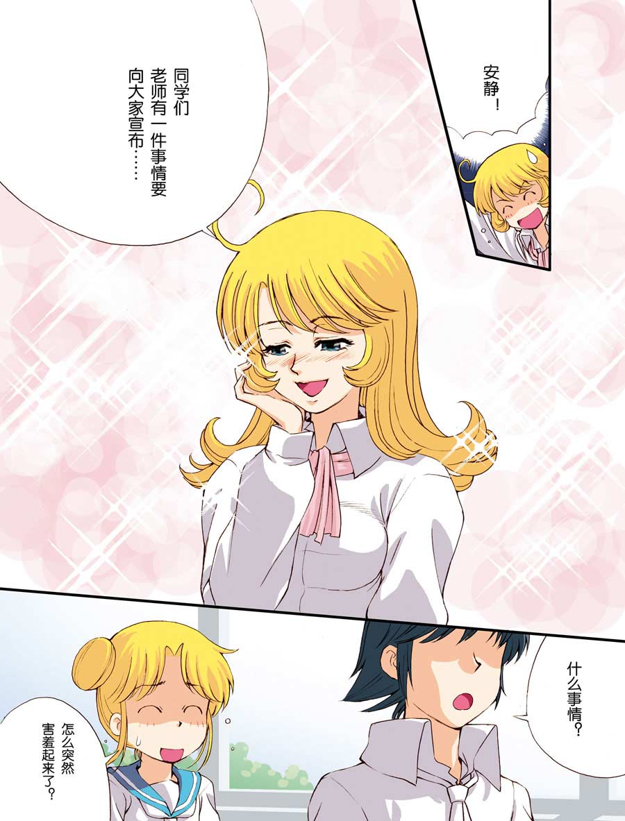 超级萌单 第9集9