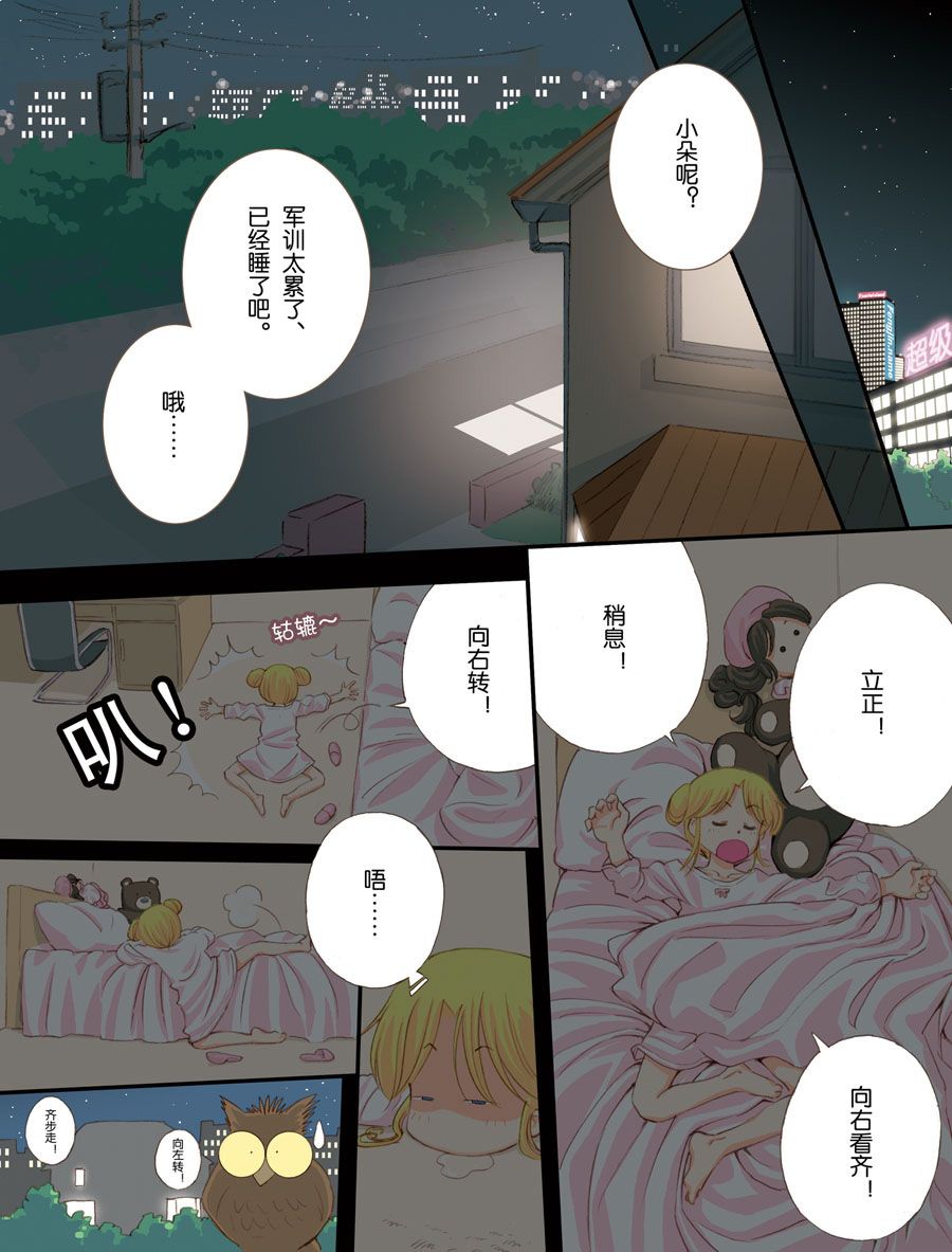 超级萌单 第2集3