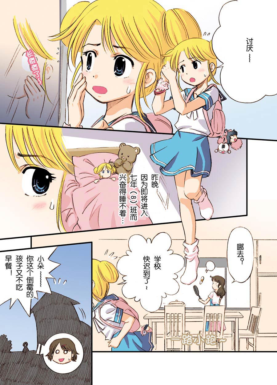超级萌单 第1集2