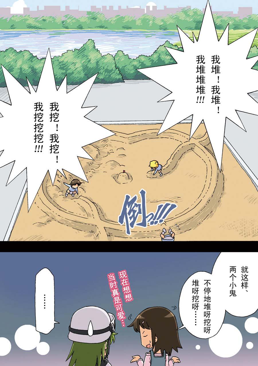 超级萌单 第18集2