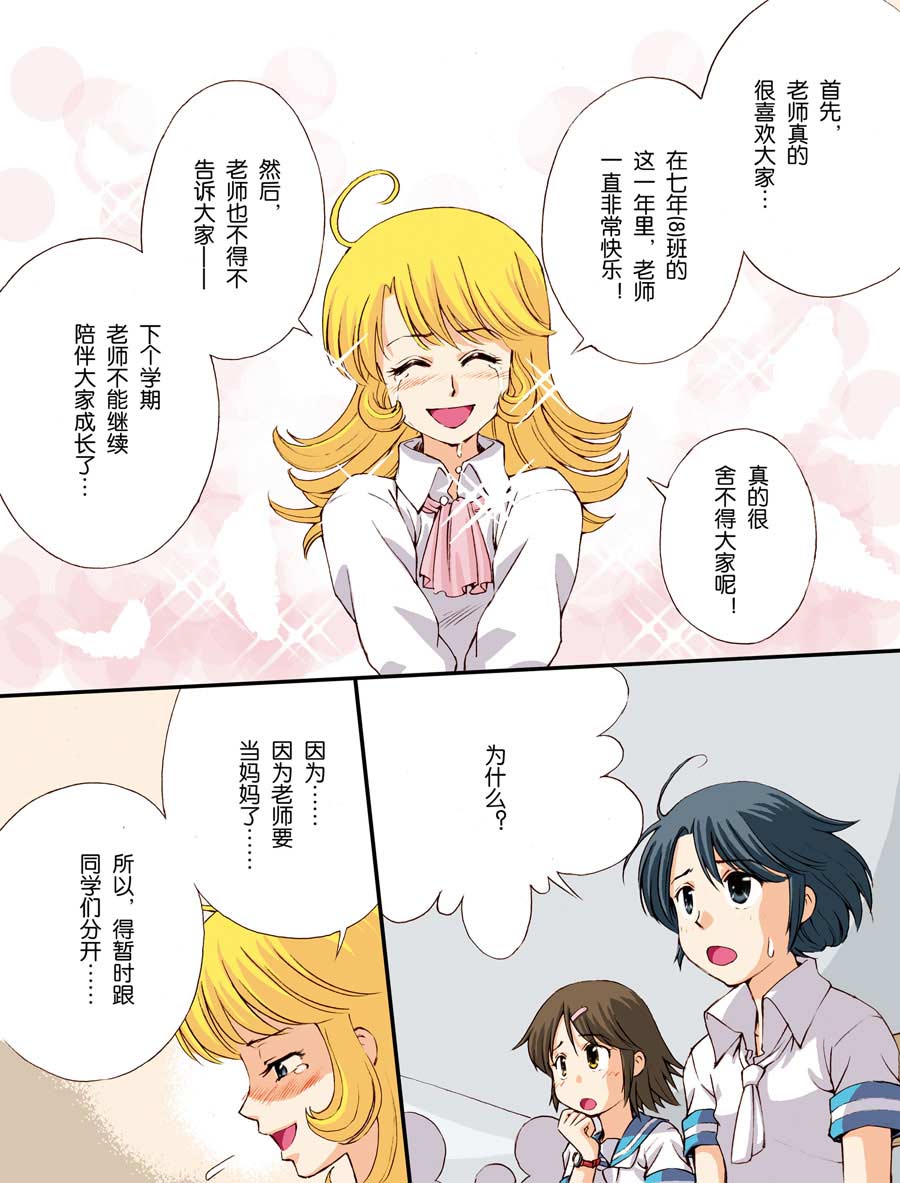 超级萌单 第9集10