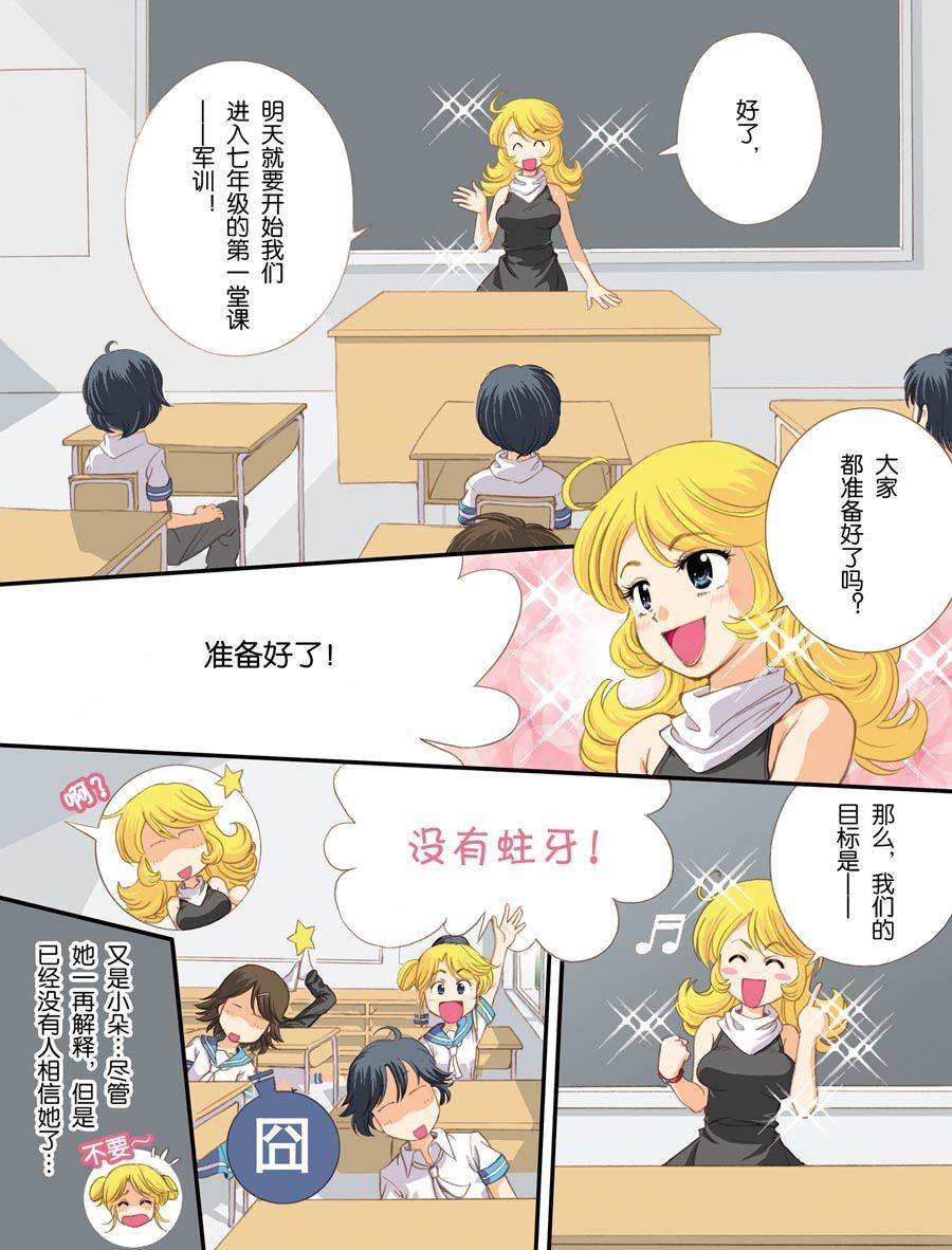 超级萌单 第1集12