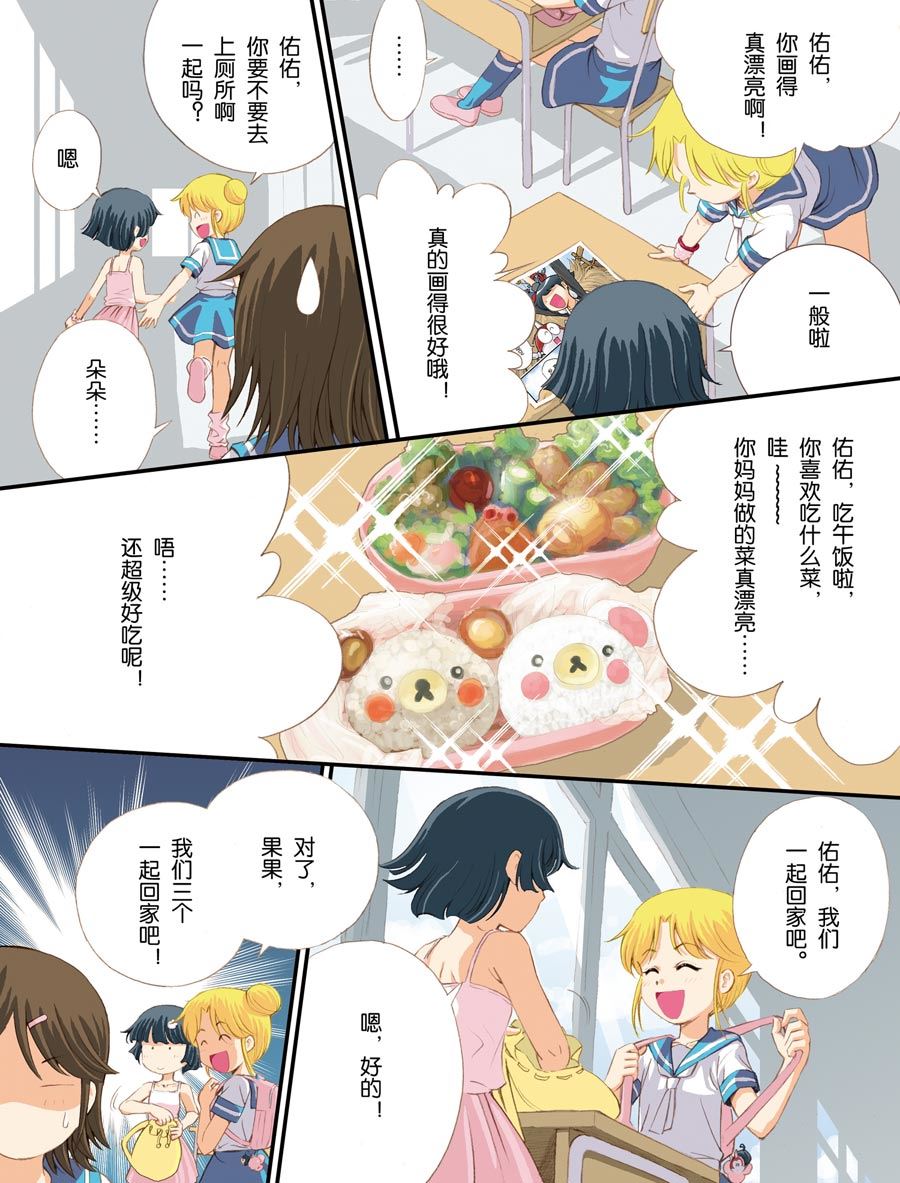超级萌单 第3集1