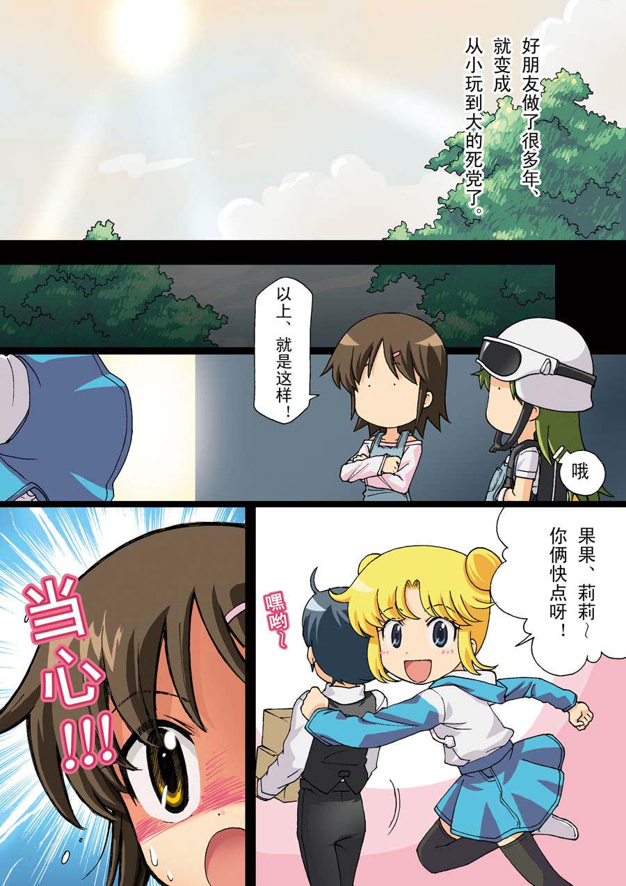 超级萌单 第18集5