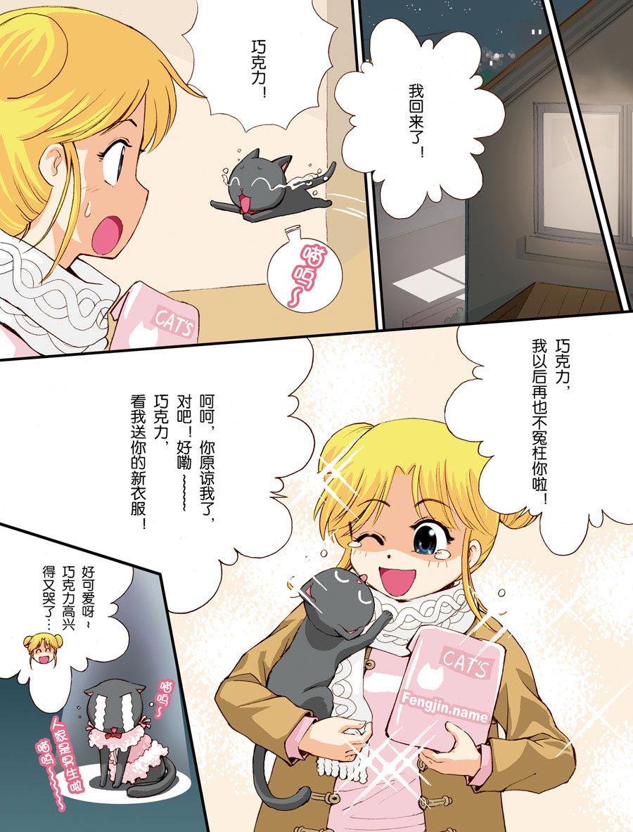 超级萌单 第6集2