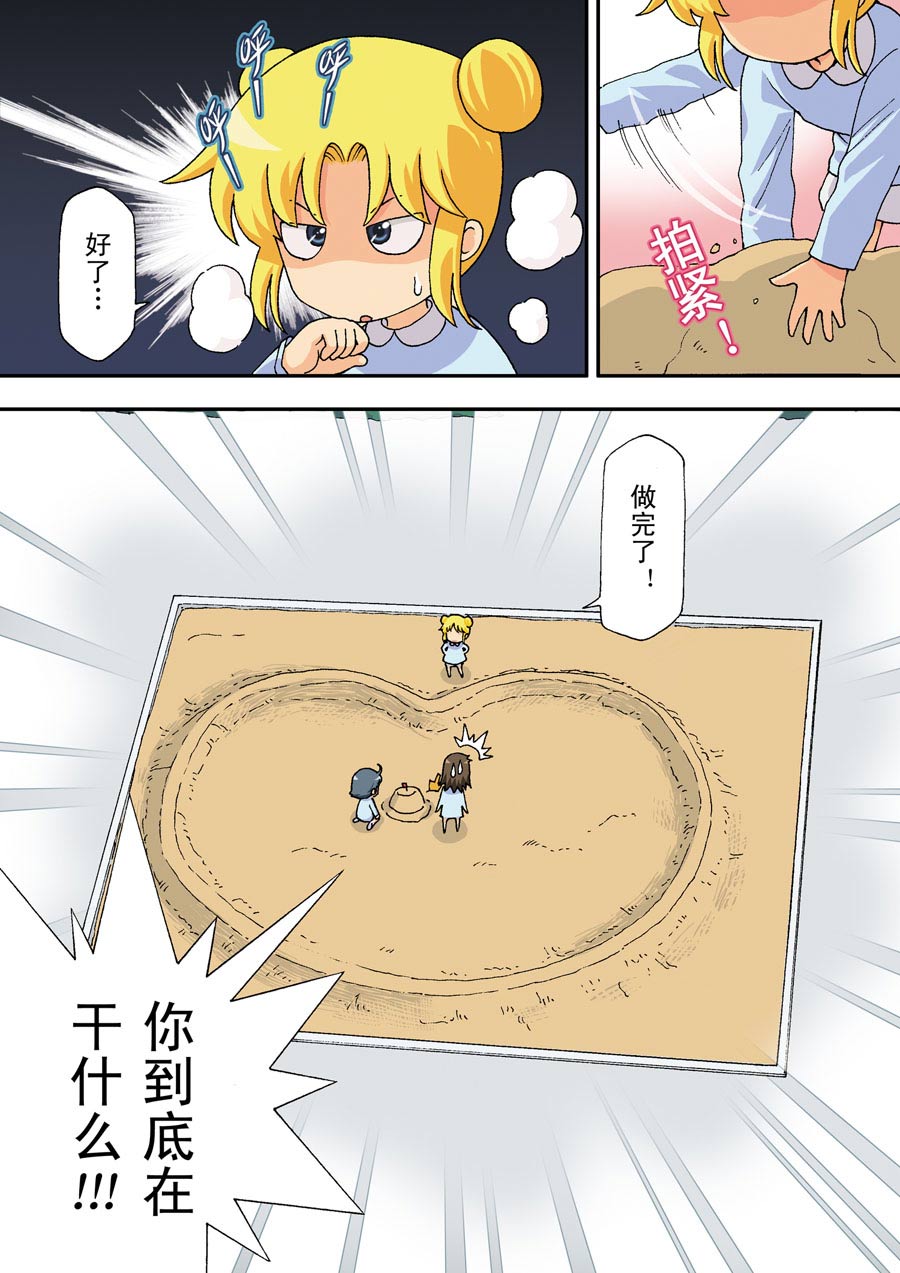 超级萌单 第17集9
