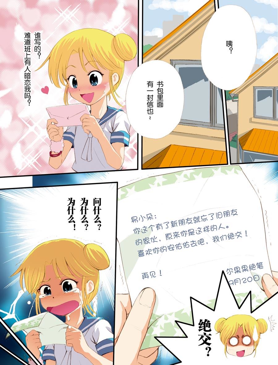 超级萌单 第3集5