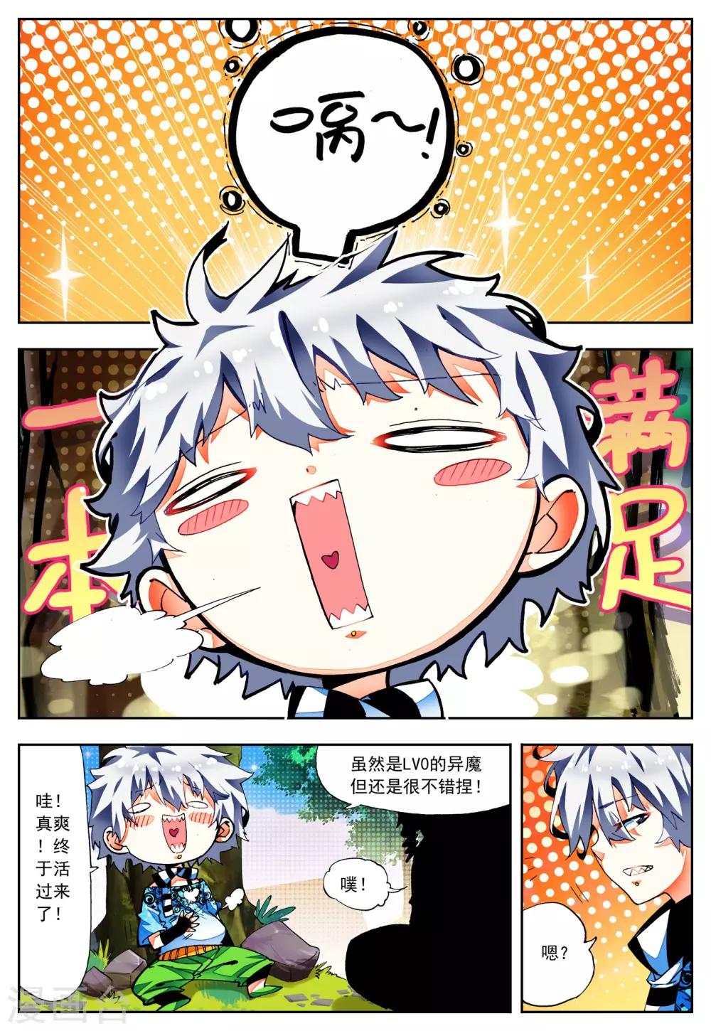 第23话 理论什么的最讨厌9