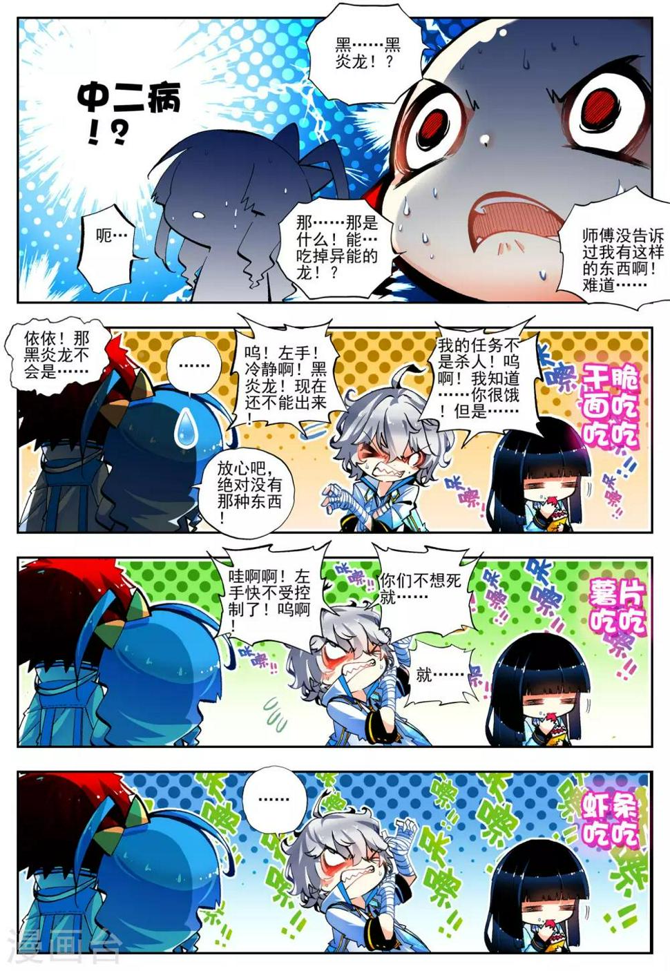 第19话 抉择2