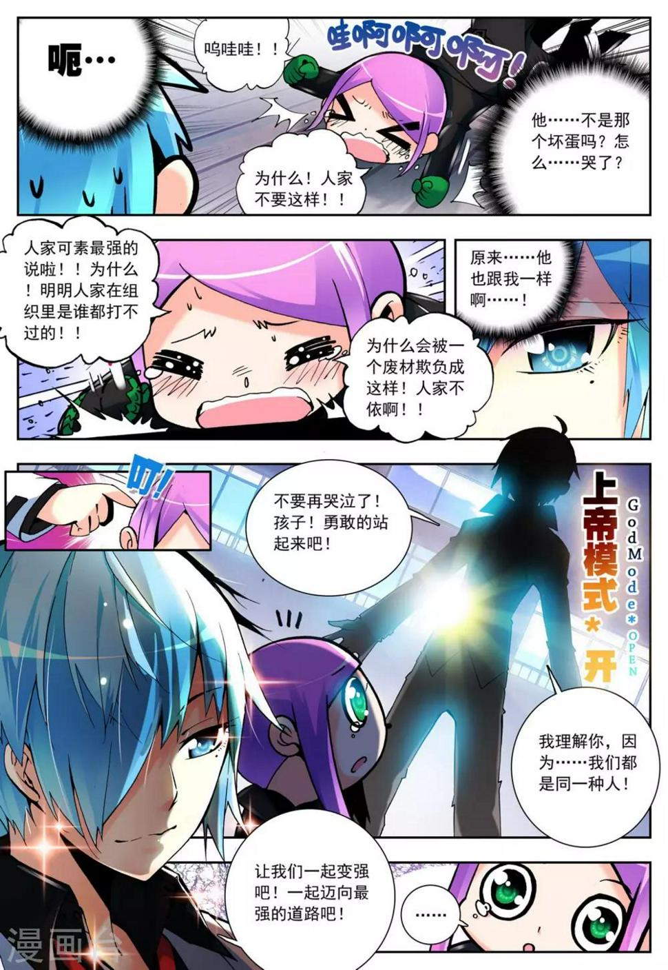 第7话 浴火重生3