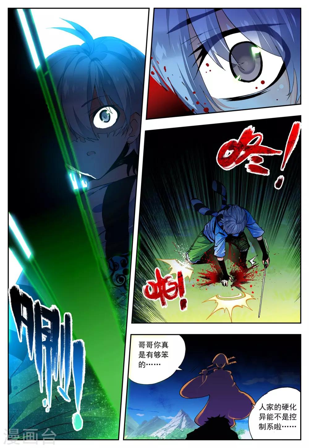 第31话 无法忘却之人17