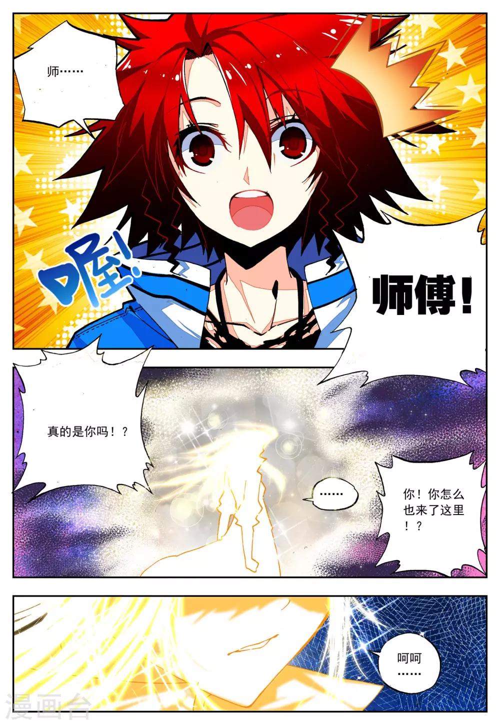 第25话 我才不是雷神呢!18
