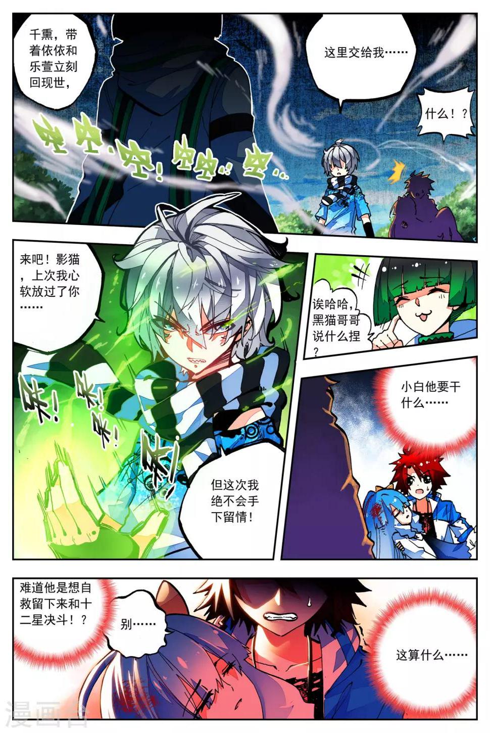第31话 无法忘却之人1