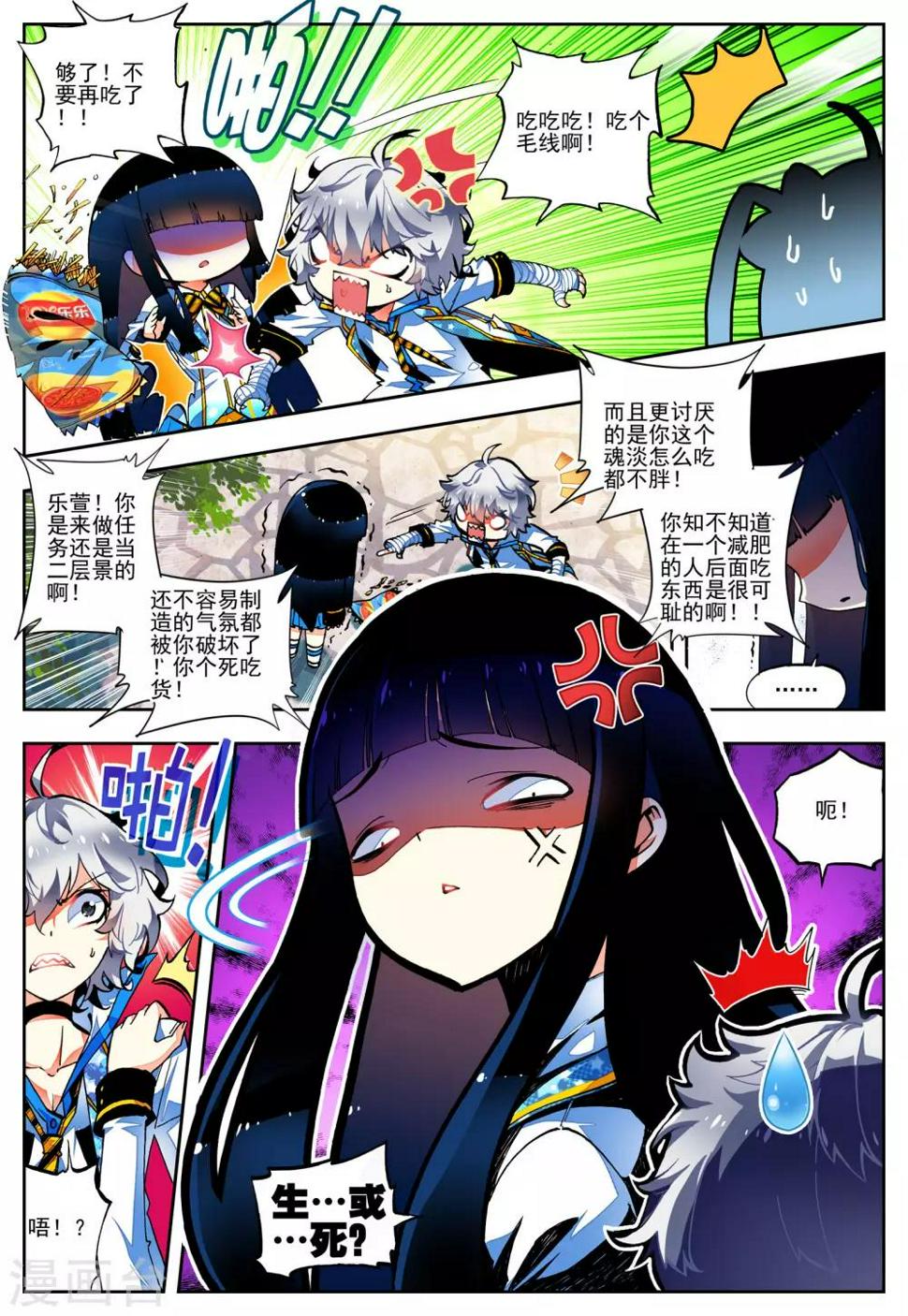 第19话 抉择3