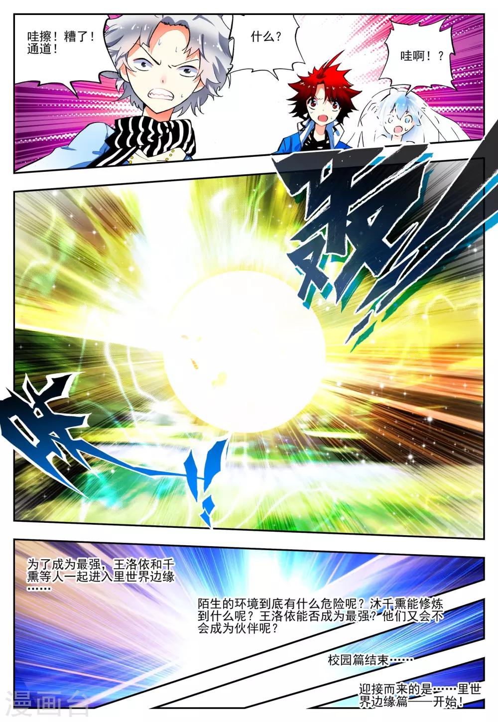 第20话 相信我相信的你24