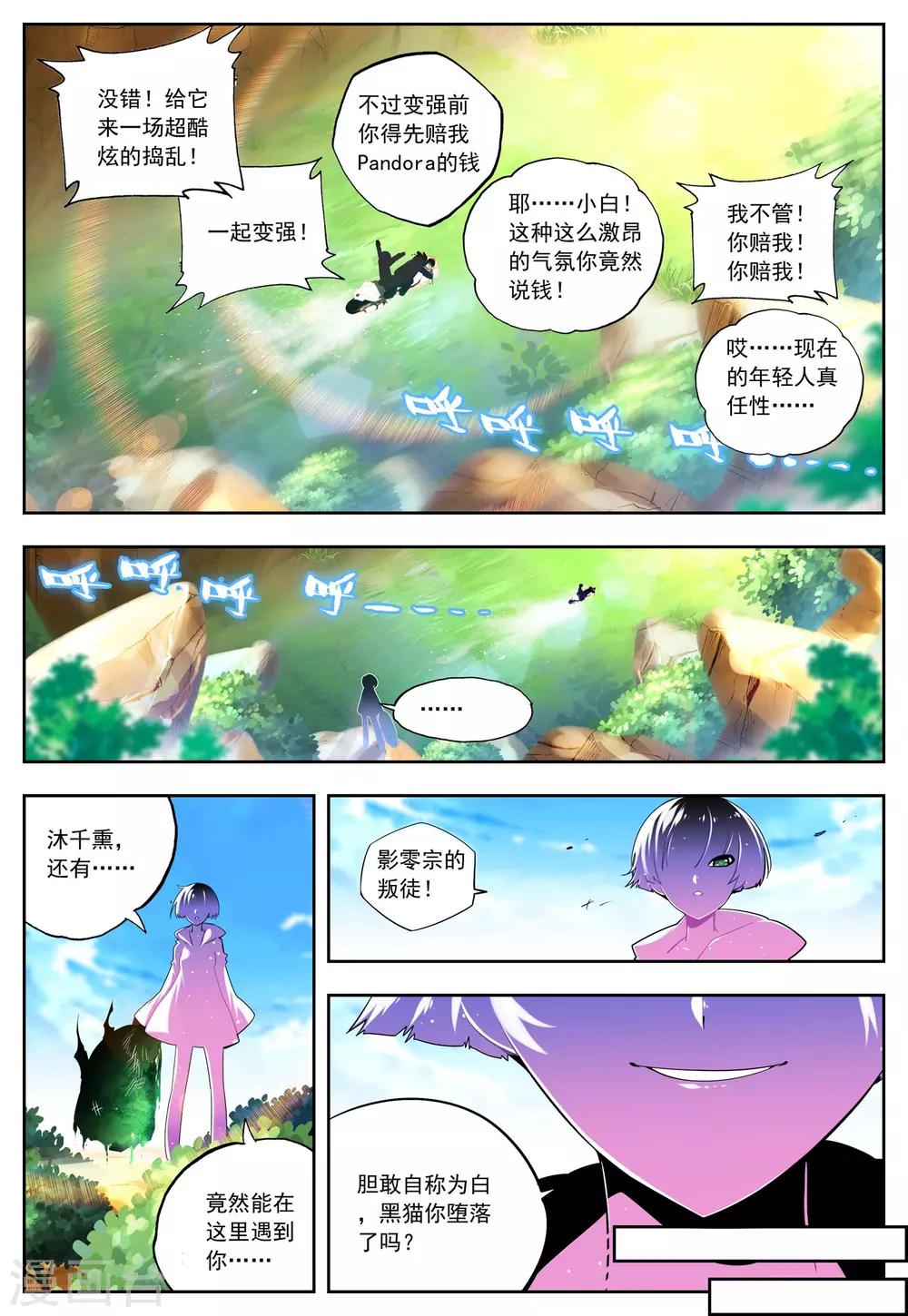第28话 关键因子14