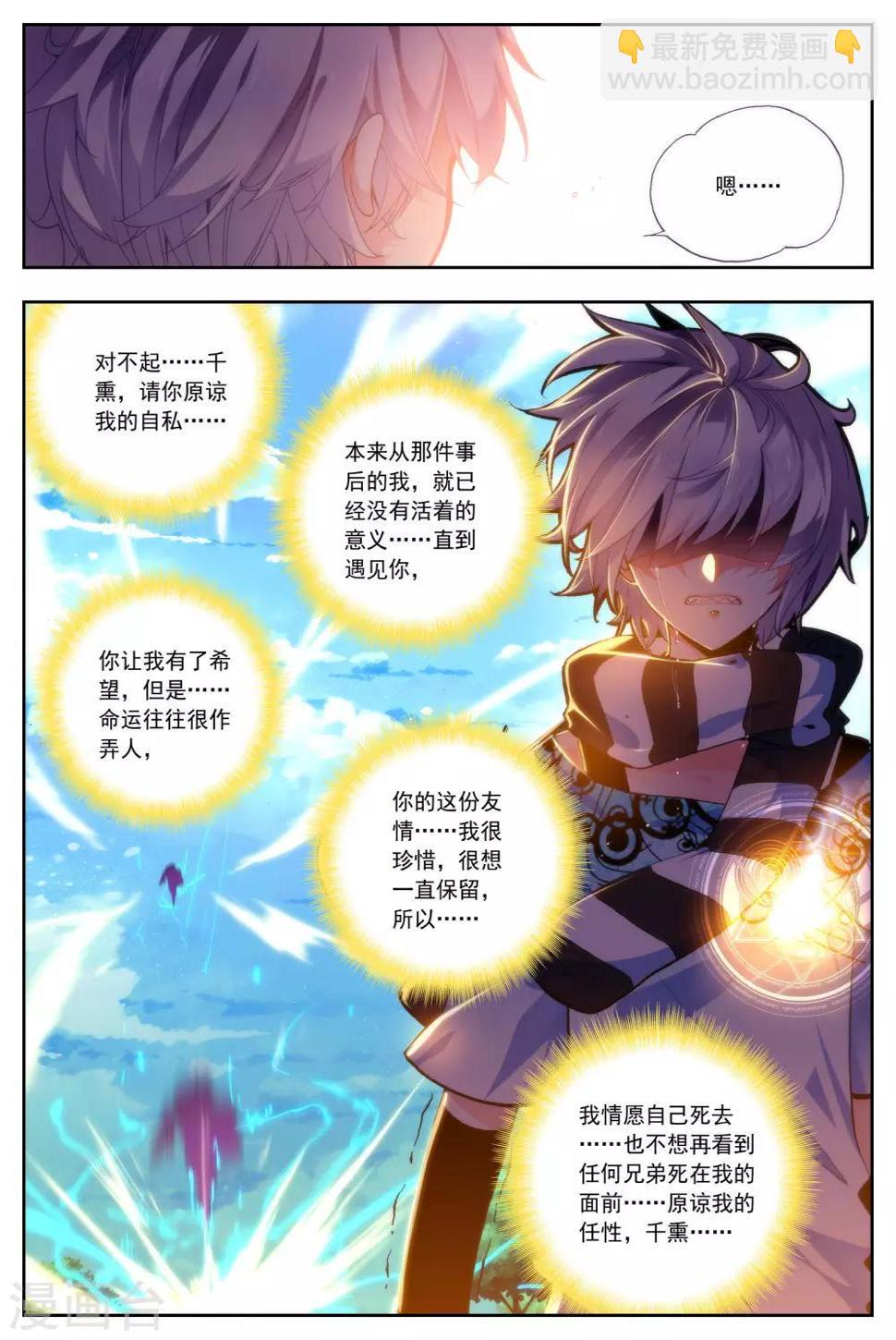 第31话 无法忘却之人9