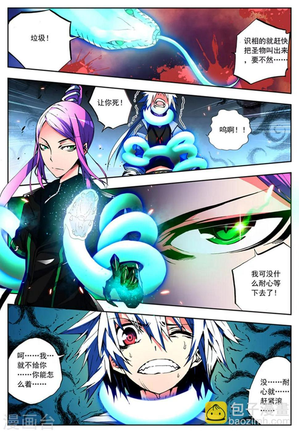 第5话 黑之章3