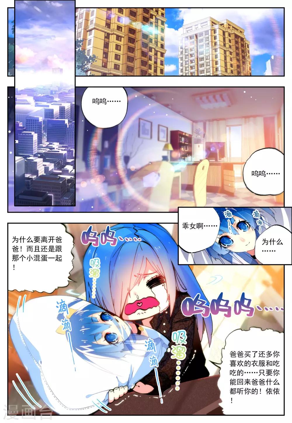 第28话 关键因子15