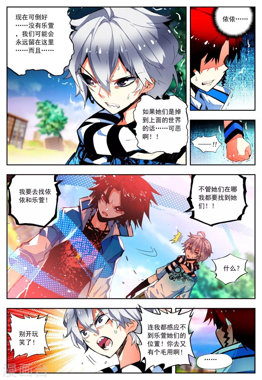 第21话 里世界边缘到达10