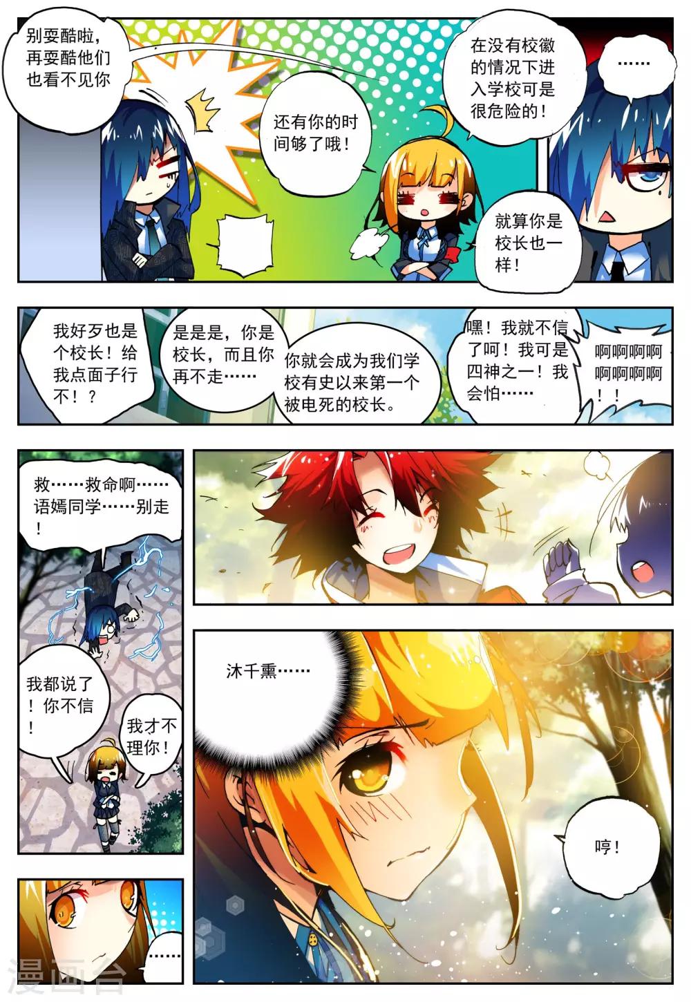 第16话 太可恶了20
