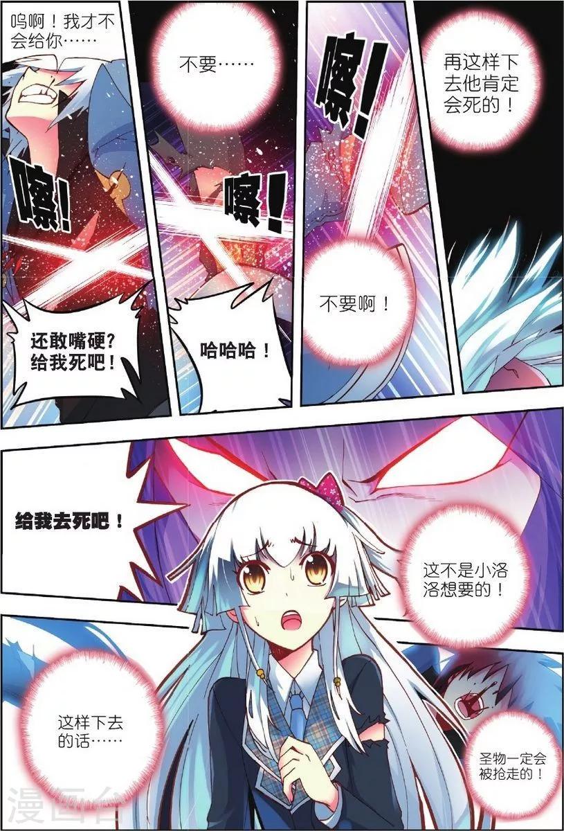 第3话 虎·现10