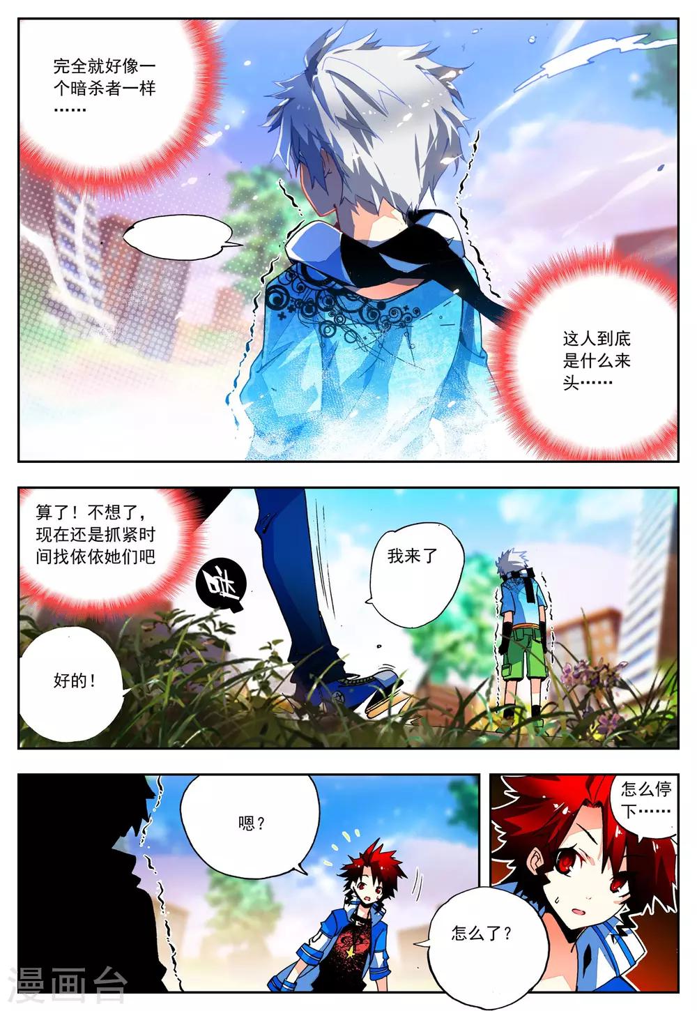第23话 理论什么的最讨厌4