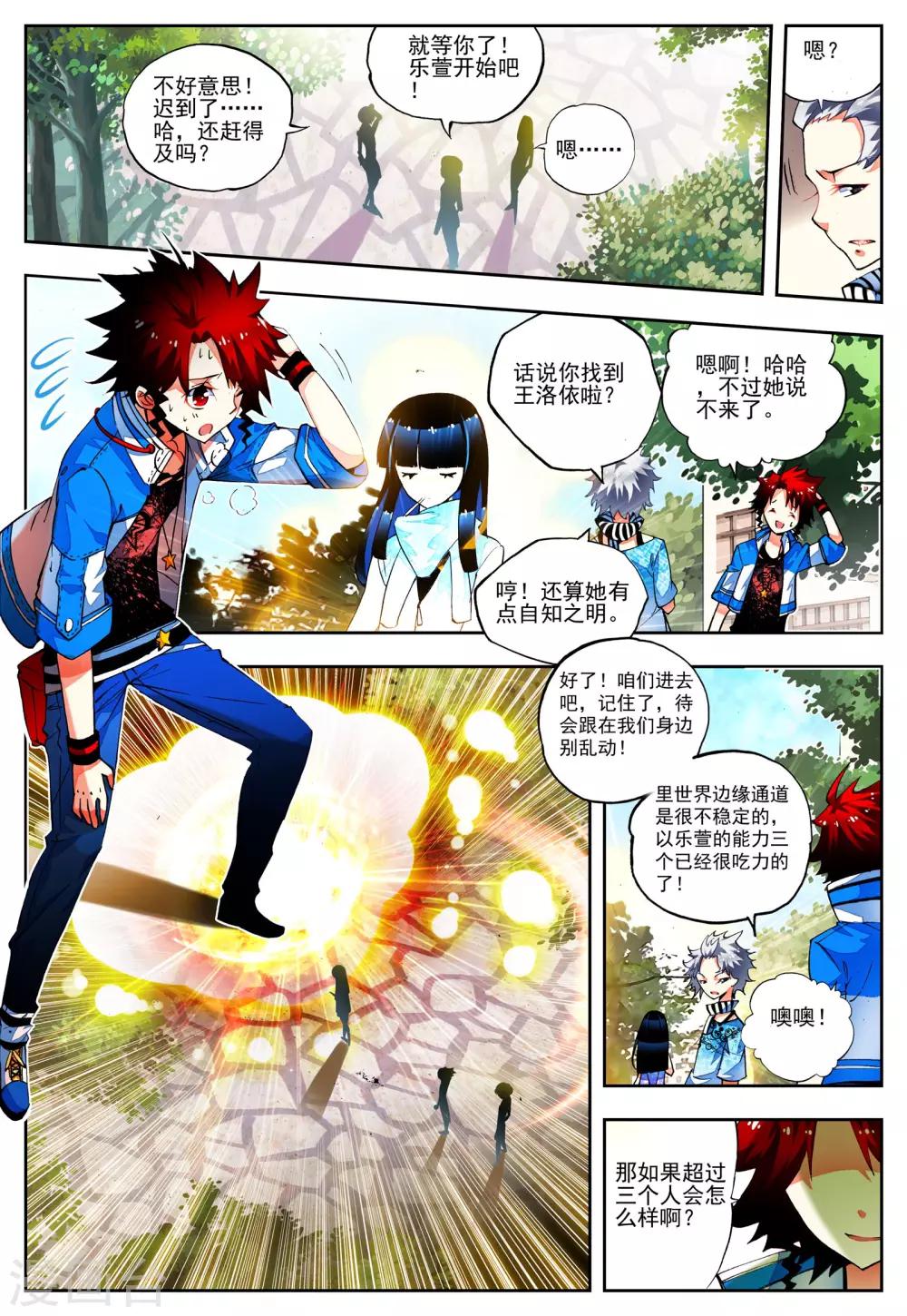 第20话 相信我相信的你22