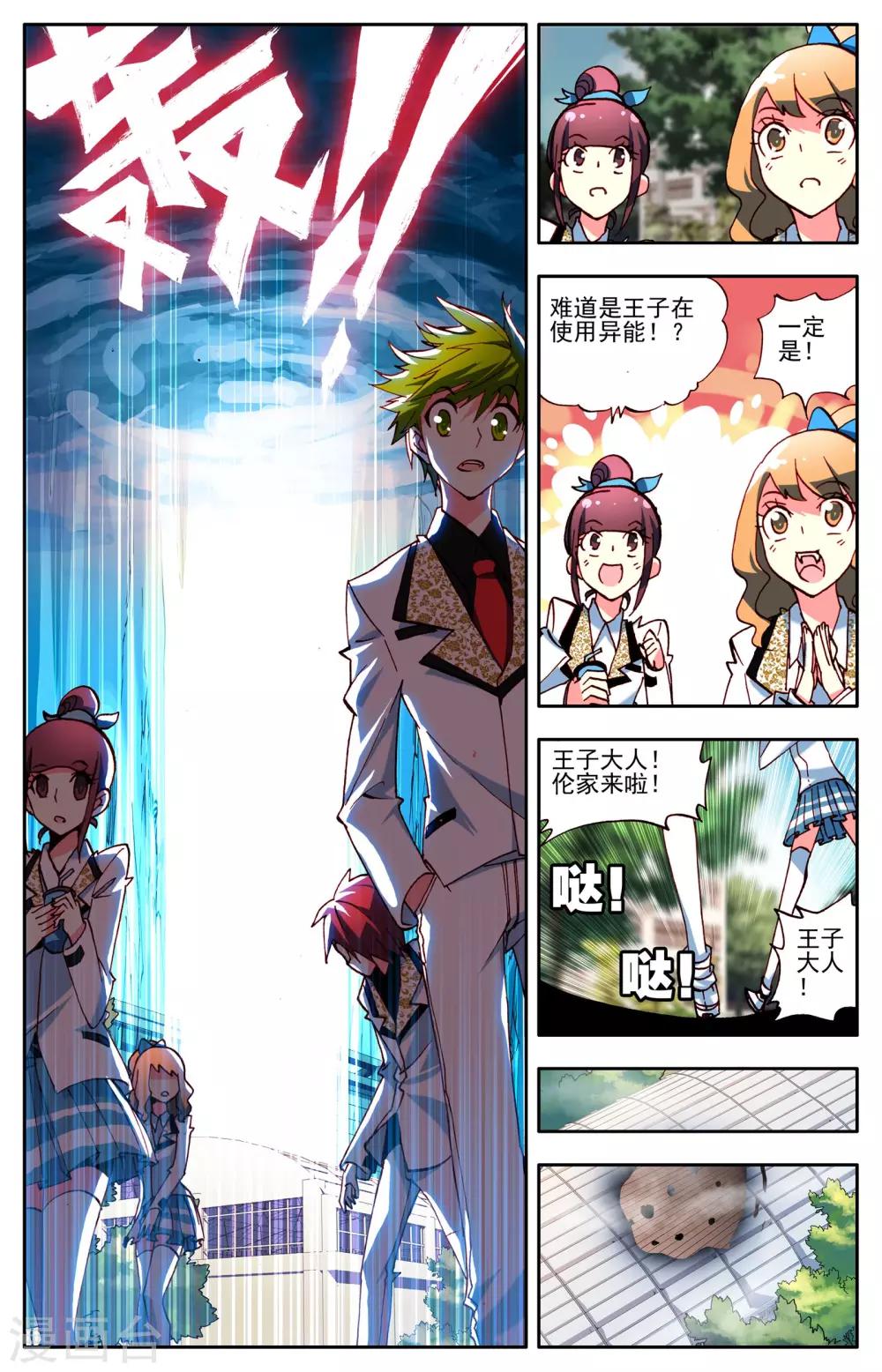 第2话 最强的人？19