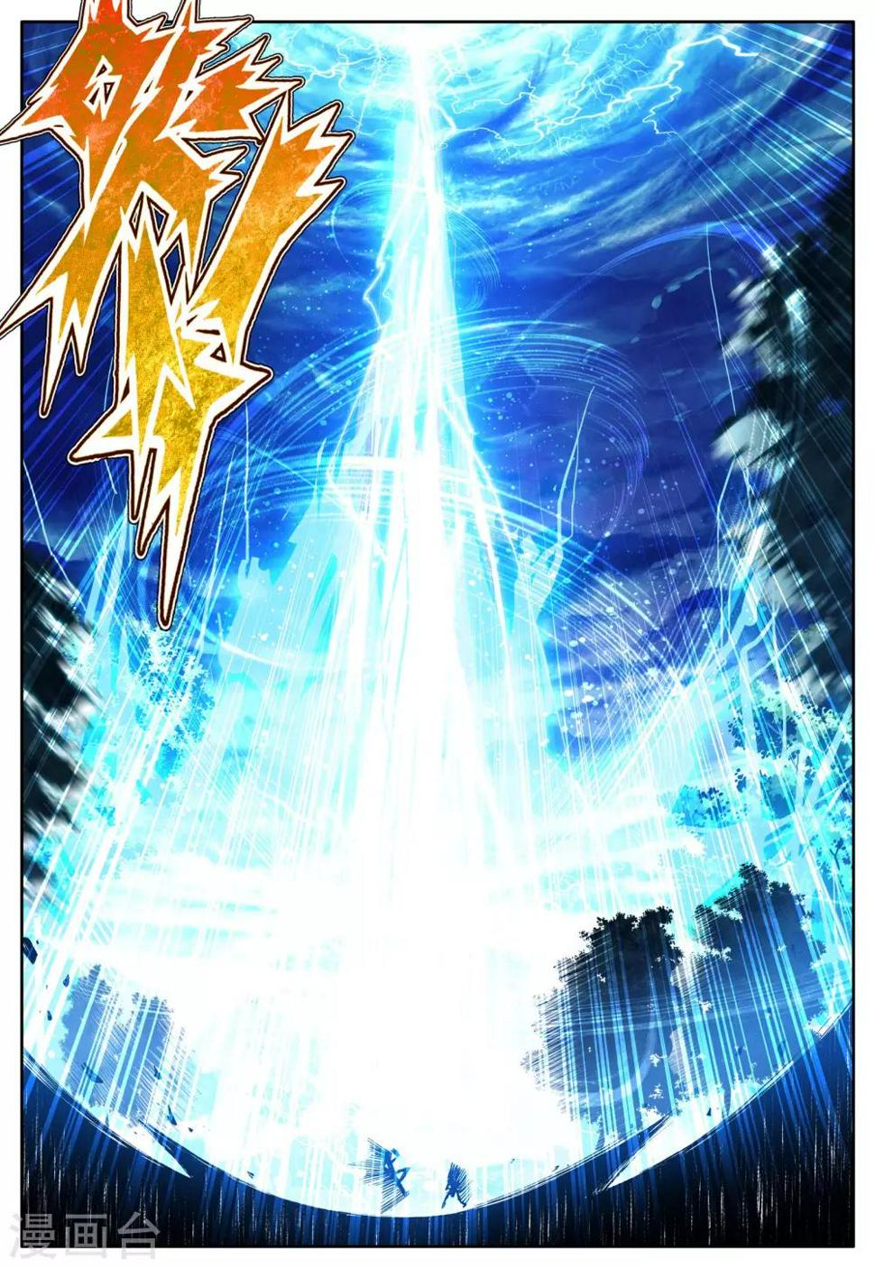 第24话 雷神=沐千熏？10