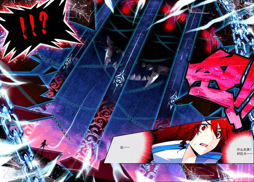 第24话 雷神=沐千熏？17