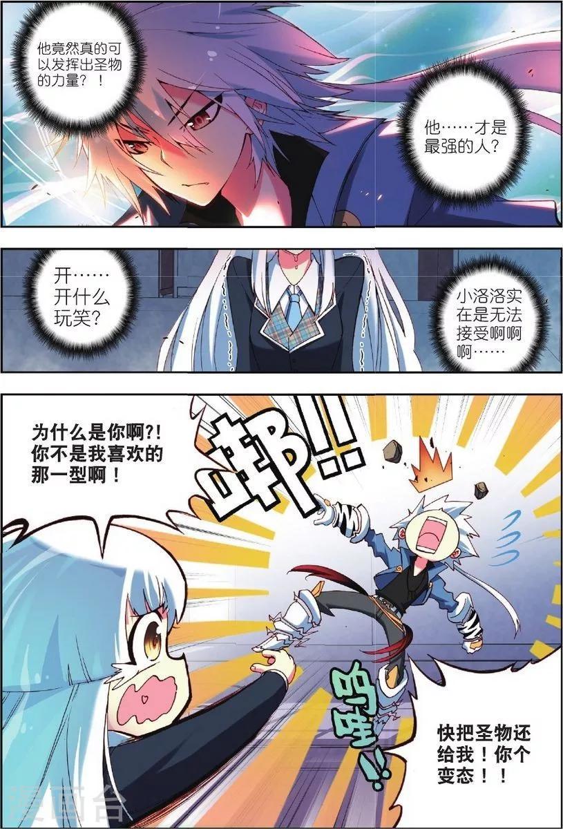 第3话 虎·现5