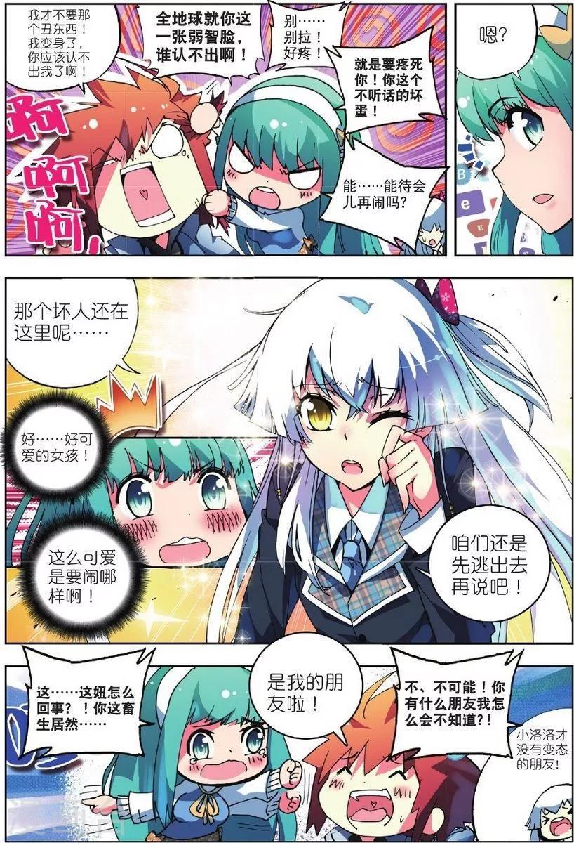 第3话 虎·现14