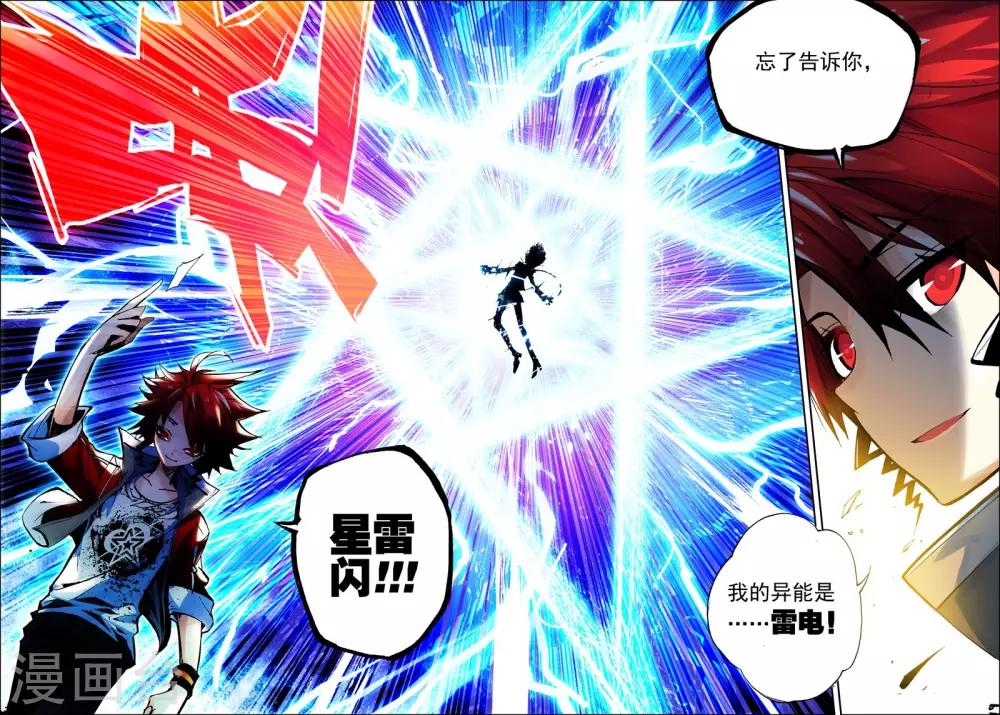 第14话 一击必杀18