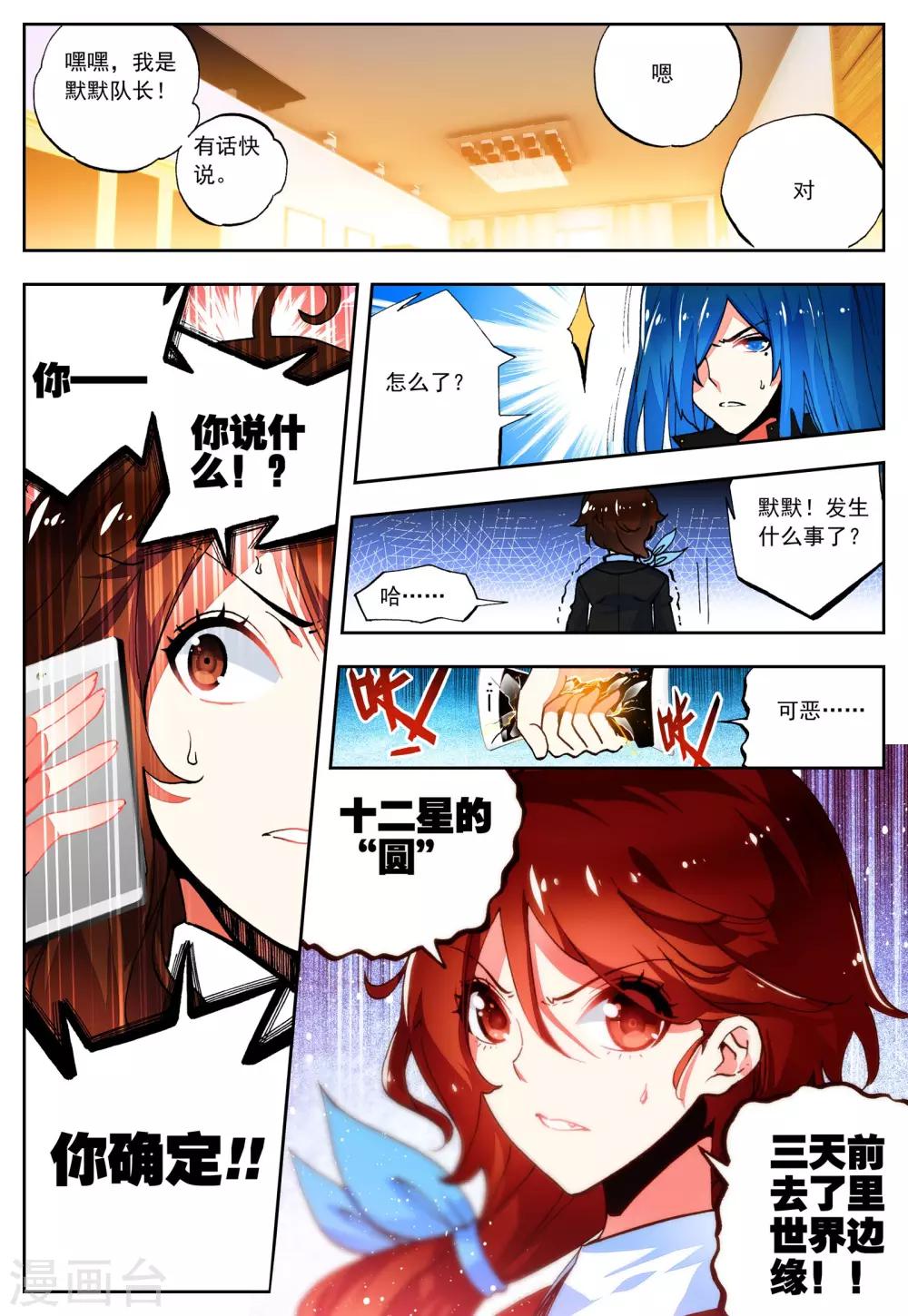 第28话 关键因子19