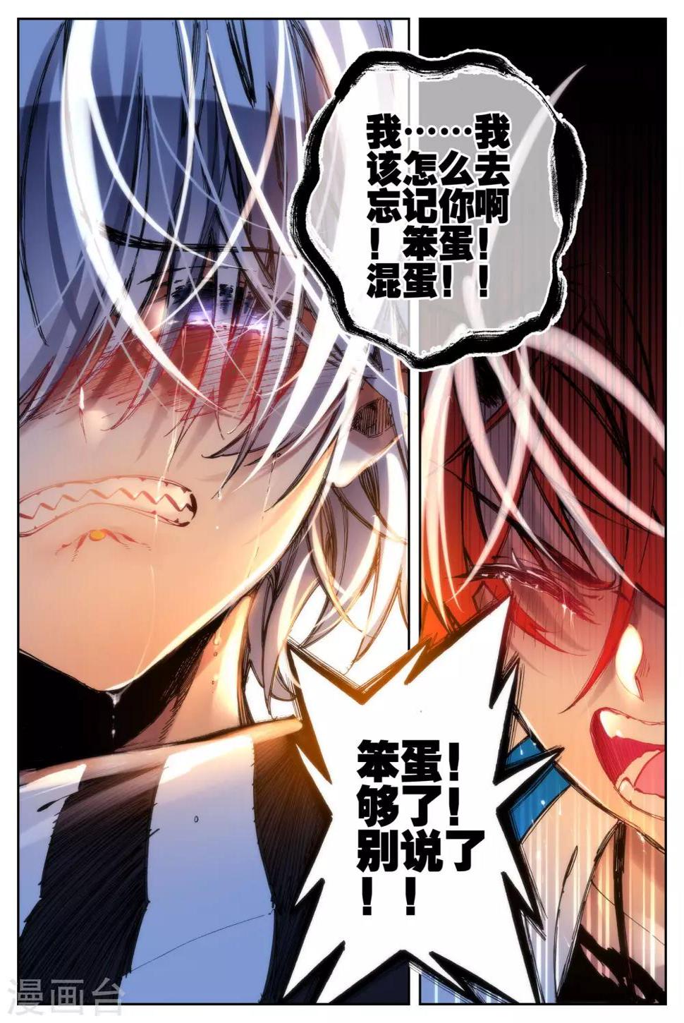 第31话 无法忘却之人7
