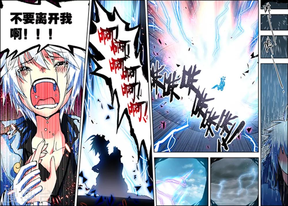 第5话 黑之章15