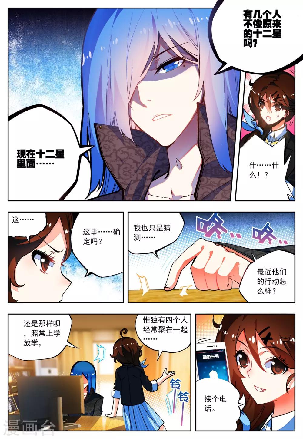 第28话 关键因子18